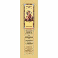 коробочка под свечи №80 д/д, феодоровская, икона божией матери