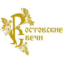 РОСТОВСКИЕ СВЕЧИ