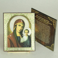 икона на оргалите 11x13, казанская божия матерь 30 (тиснение)