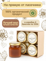 мед гречишный, (4 баночки по 350г)