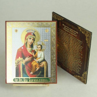 икона на оргалите 11x13, скоропослушница божия матерь (тиснение)