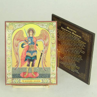 икона на оргалите 11x13, михаил архангел (рост) (тиснение)