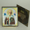 Икона на оргалите 11x13 (тисн), Николай Чудотворец