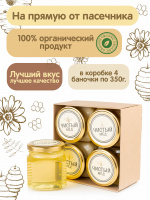 мед белой акации, (4 баночки по 350г)