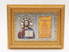 Благословение дома 13x18 (VAN) ЗОЛОТО 35мм, Спаситель