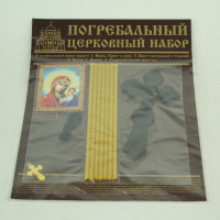 погребальный набор (разрешительная молитва, икона, крест в руку, свечи)