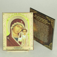 икона на оргалите 11x13, казанская божия матерь 28 (тиснение)