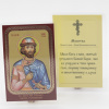 Икона ламинат 65x95, Борис