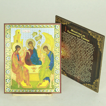 Икона на оргалите 11x13 (тисн), Троица (Рублевская)