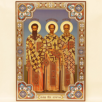 Лик полигр. 50х70, Василий, Иоанн, Григорий (Золото, Конгрев, УФ-лак)