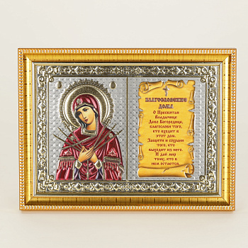 Благословение дома в багетной рамке 13x18 с подвесом, Семистрельная