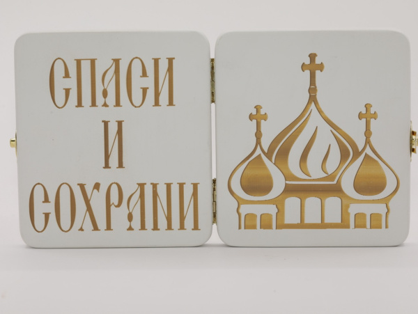 Складень (ERM) 10x12, БЕЛЫЙ золотая АРКА
