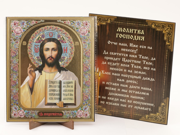 Икона на оргалите 15x18 (тисн), 001 Белый тон, Спаситель