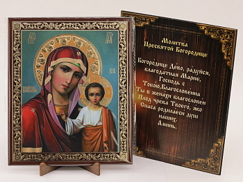 Икона на оргалите 15x18 (тисн), 005 Красн/Синий тон, Казанская