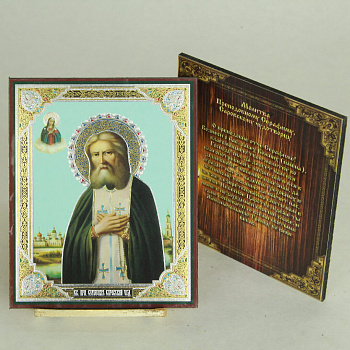 Икона на оргалите 11x13 (тисн), Серафим Саровский (поясной, на голубом фоне)