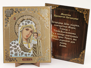 Икона на оргалите 15x18 (тисн), 013 Голубой тон, Казанская