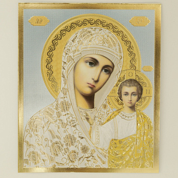 Лик полигр. 15х18, 015 Белый тон, Казанская (Золото, Серебро, Конгрев)