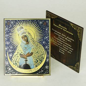 Икона на оргалите 11x13 (тисн), Остробрамская Божия Матерь