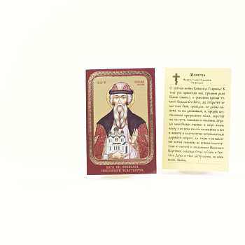Икона ламинат 65x95, Всеволод