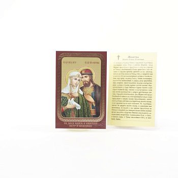 Икона ламинат 65x95, Петр и Феврония (с голубком)