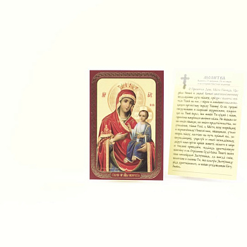 Икона ламинат 65x95, Иверская Божия Матерь