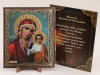 Икона на оргалите 15x18 (тисн), 005 КраснСиний тон, Казанская (2)
