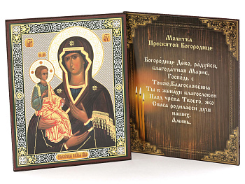 Икона на оргалите 11x13 (тисн), Троеручица Божия Матерь