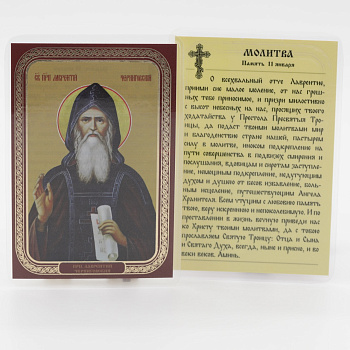 Икона ламинат 65x95, Лаврентий