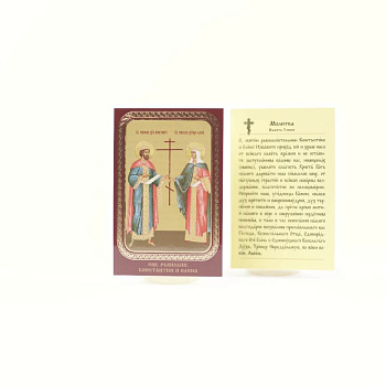 Икона ламинат 65x95, Константин и Елена