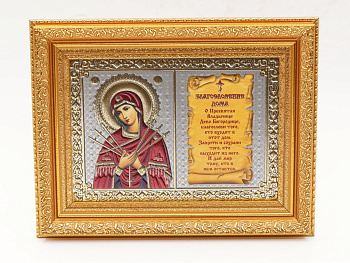 Благословение дома 13x18 (VAN) ЗОЛОТО 35мм, Семистрельная