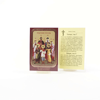 Икона ламинат 65x95, Царственные мученики