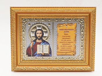 Благословение дома 13x18 (VAN) ЗОЛОТО 35мм, Спаситель