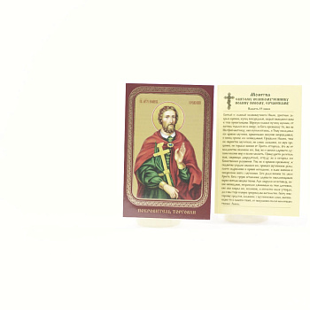 Икона ламинат 65x95, Иоанн Сочавский