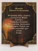 Икона на оргалите 15x18 (тисн), Богородица