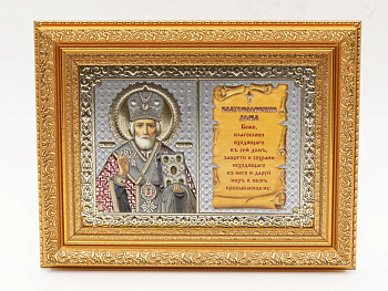 Благословение дома 13x18 (VAN) ЗОЛОТО 35мм, Николай Чудотворец