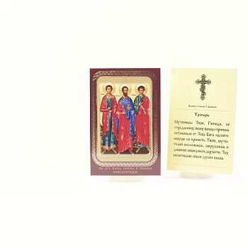 Икона ламинат 65x95, Инна, Пимма, Римма