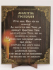 Икона на оргалите 15x18 (тисн), Спаситель