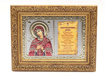 Благословение дома 13x18 (VAN) БРОНЗА 30мм, Семистрельная