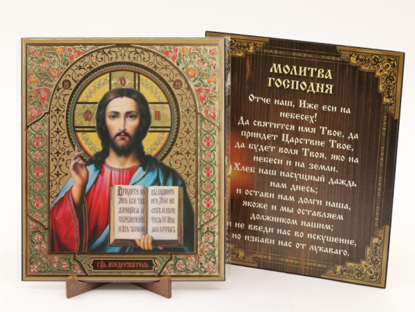 Икона на оргалите 15x18 (тисн), 014 КраснСиний тон, Спаситель