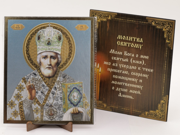 Икона на оргалите 15x18 (тисн), 015 Белый тон, Николай Чудотворец