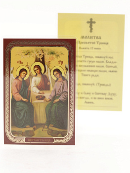 Икона ламинат 65x95, Святая Троица (Рублевская)