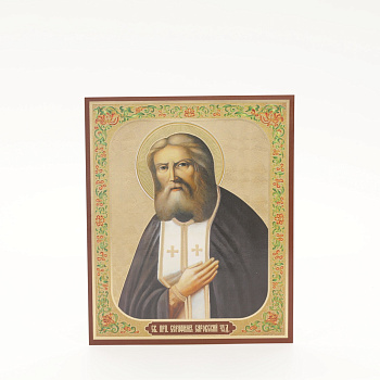 Лик полигр. 11х13, Серафим Саровский (поясной на желтом фоне)