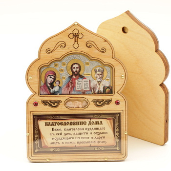 Благословение для дома (ERM) 10х14, ТРИПТИХ