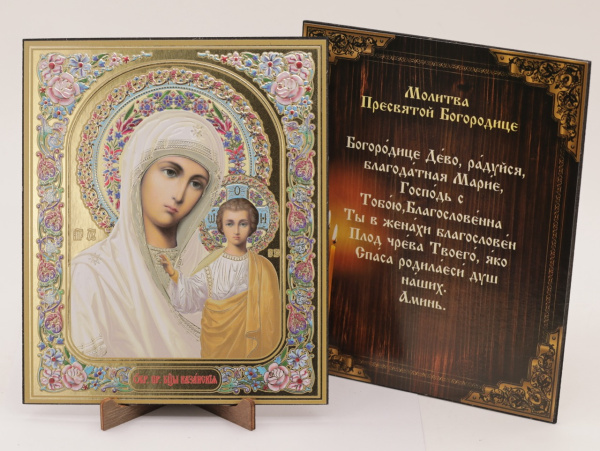 Икона на оргалите 15x18 (тисн), 001 Белый тон, Казанская