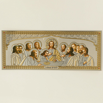 Лик полигр. 30х12, Серебро, прямая рамка, Тайная вечеря