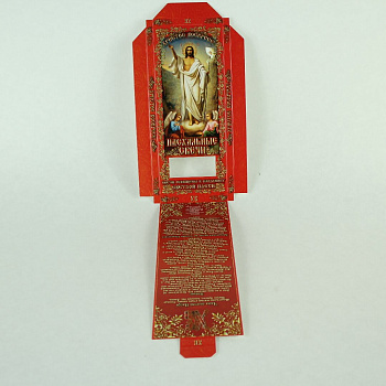 Коробочки под свечи №80 12шт, Пасха Христова (Воскресение Христово)