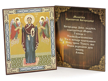 Икона на оргалите 11x13 (тисн), Нерушимая Стена Божия Матерь