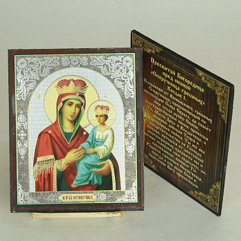 Икона на оргалите 11x13 (тисн), Споручница грешных Божия Матерь
