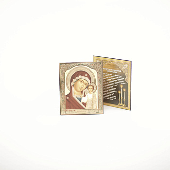 Икона на оргалите 11x13 (тисн), Казанская Божия Матерь 28