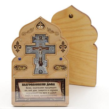 Благословение для дома (ERM) 10х16, КРЕСТ ФИГУРНЫЙ СЕРЕБРО